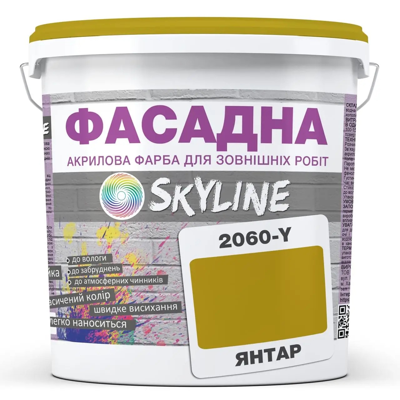 Фарба Акрил-латексна Фасадна Skyline 2060Y (C) Янтар 3 л